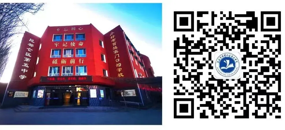 【思政课堂】逐梦中考,感念师恩——昆区五中第17周升旗仪式-第36张图片-四季读书网