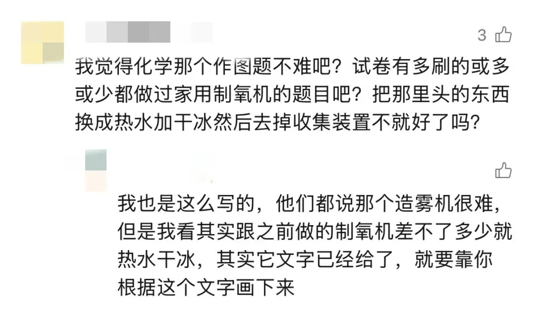 中考化学卷上考画画?干冰,我玩不起了呀!-第20张图片-四季读书网