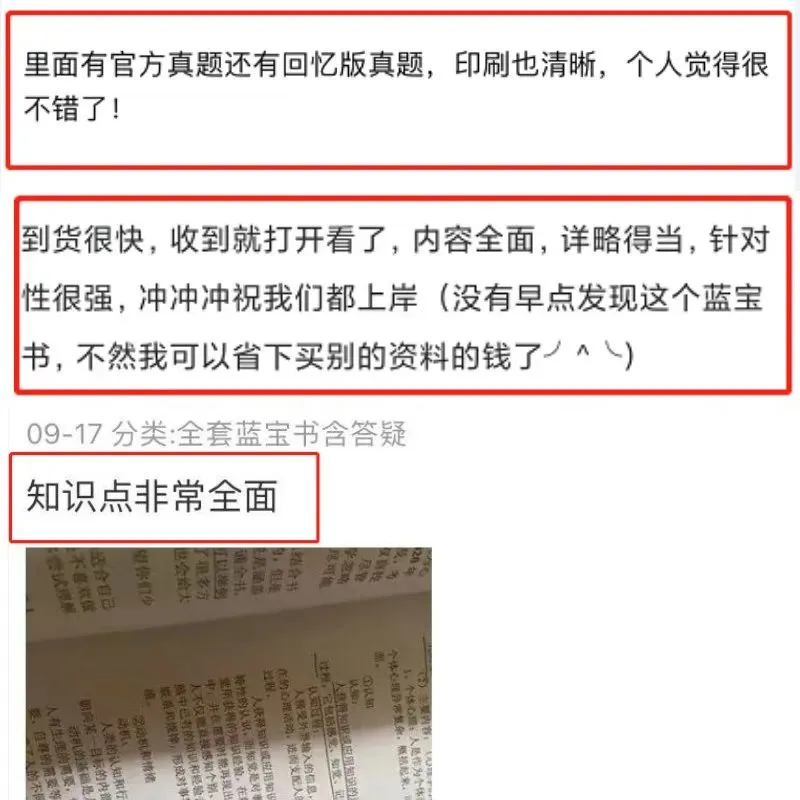 27暨大728中国史基础考研资料蓝宝书,高分研究生团队倾力之作!内含历年及答案解析-第10张图片-四季读书网 27暨大728中国史基础考研资料蓝宝书,高分研究生团队倾力之作!内含历年及答案解析-第10张图片-四季读书网