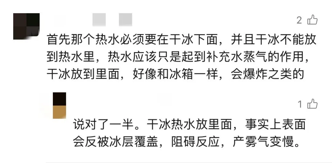 中考化学卷上考画画?干冰,我玩不起了呀!-第21张图片-四季读书网