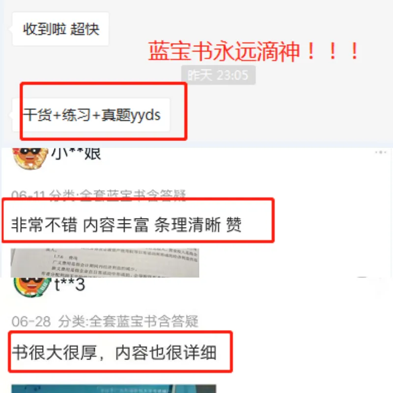27暨大728中国史基础考研资料蓝宝书,高分研究生团队倾力之作!内含历年及答案解析-第11张图片-四季读书网 27暨大728中国史基础考研资料蓝宝书,高分研究生团队倾力之作!内含历年及答案解析-第11张图片-四季读书网