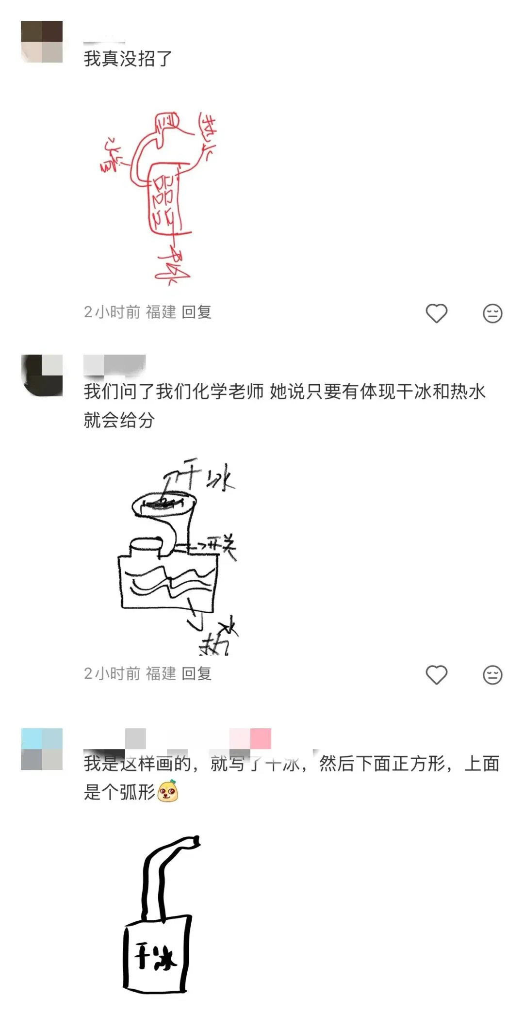 中考化学卷上考画画?干冰,我玩不起了呀!-第29张图片-四季读书网