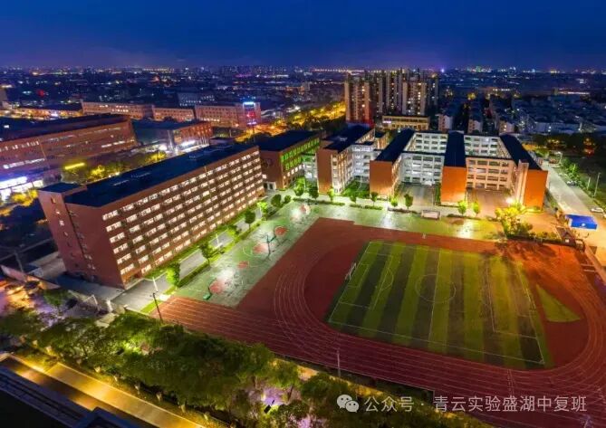 中考落幕,不必将就|盛湖学校2026初三复读班:给青春一次稳妥的重来-第3张图片-四季读书网 中考落幕,不必将就|盛湖学校2026初三复读班:给青春一次稳妥的重来-第3张图片-四季读书网