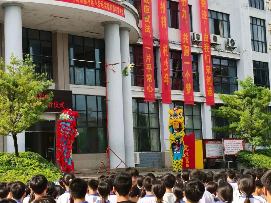 策马扬鞭·决胜中考——八步区实验初级中学2026届中考出征壮行仪式-第1张图片-四季读书网