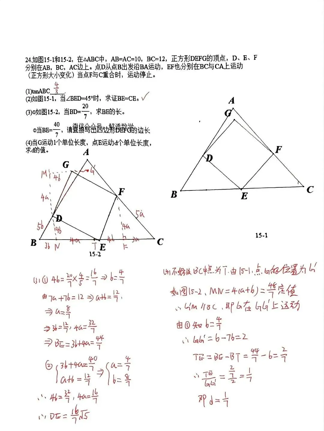 2026河北省中考第23、24真题及解析,学生回忆版-第3张图片-四季读书网