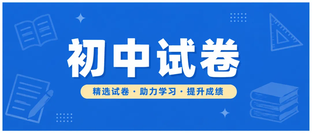 广东中考数学真题精选(第3期)-第1张图片-四季读书网