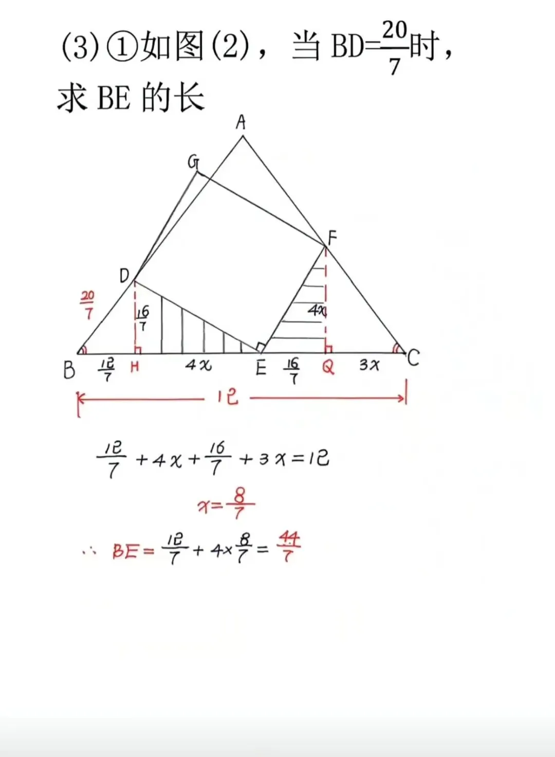 2026河北省中考第23、24真题及解析,学生回忆版-第7张图片-四季读书网