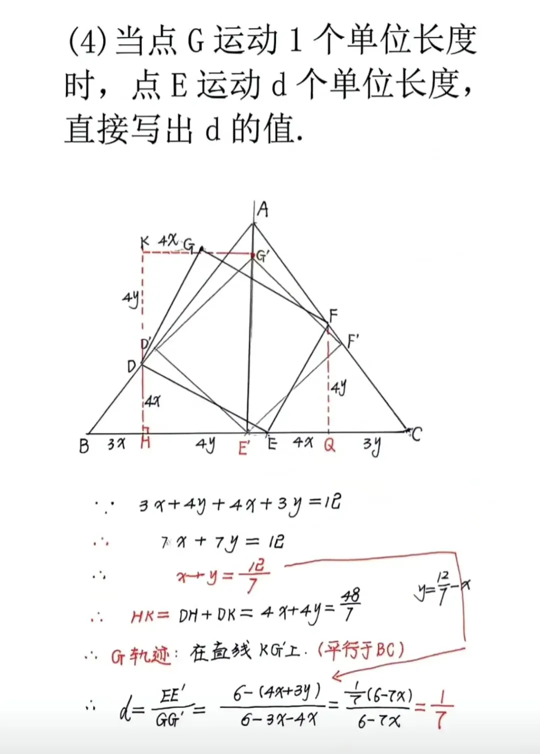 2026河北省中考第23、24真题及解析,学生回忆版-第9张图片-四季读书网