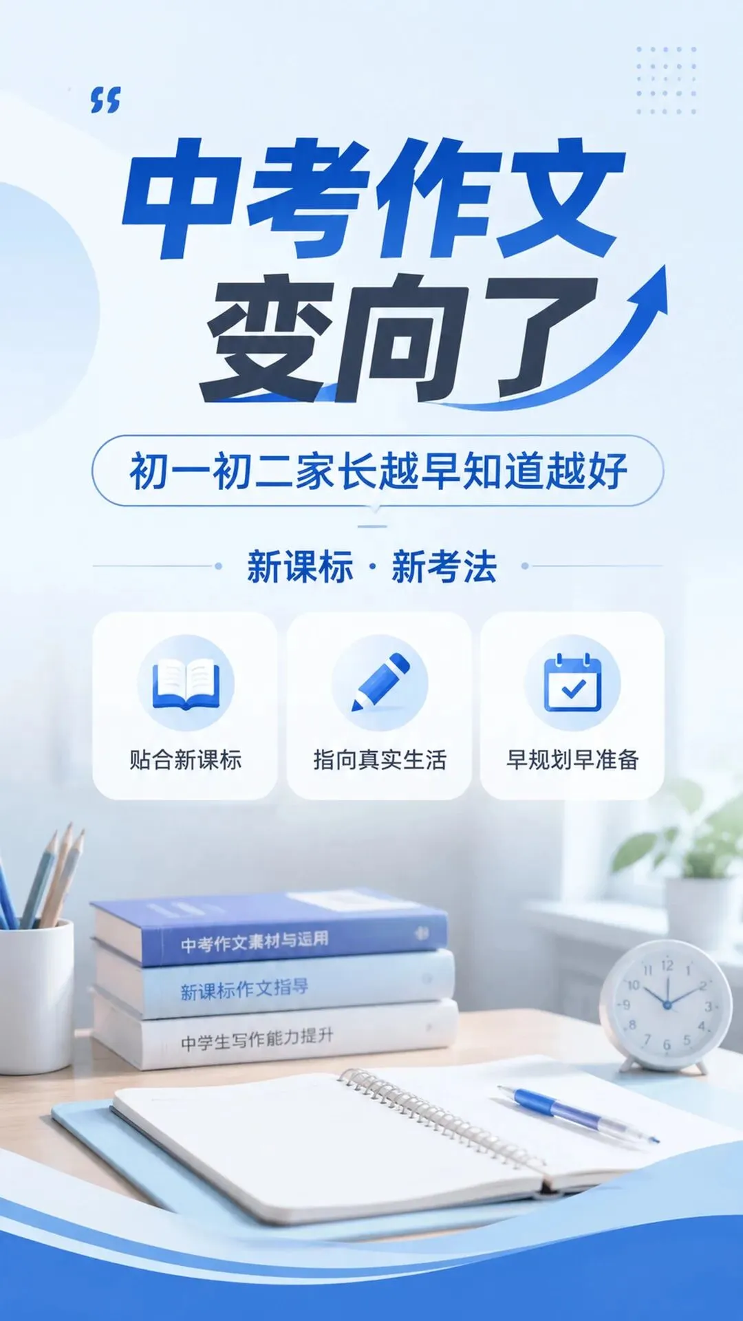 中考作文不是变难了,是变向了.初中生家长越早知道越好-第1张图片-四季读书网 中考作文不是变难了,是变向了.初中生家长越早知道越好-第1张图片-四季读书网