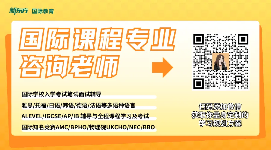中考后如何转轨国际路线?时间轴/暑假衔接规划/分数段…梳理!-第1张图片-四季读书网 中考后如何转轨国际路线?时间轴/暑假衔接规划/分数段…梳理!-第1张图片-四季读书网