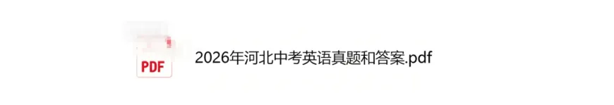 2026年河北中考英语试卷真题及参考答案,河南中考估分-第2张图片-四季读书网 2026年河北中考英语试卷真题及参考答案,河南中考估分-第2张图片-四季读书网
