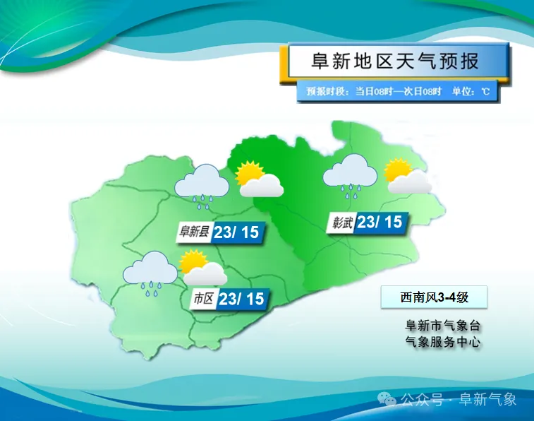 【92.8气象报告】中考第三天·收官提醒 | 今天白天阵雨相伴,明天雨势更大-第1张图片-四季读书网