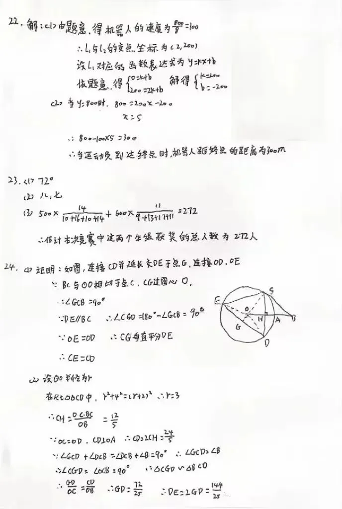 2026陕西中考真题答案(手写回忆版)免费分享,试题原卷持续更新中......-第14张图片-四季读书网