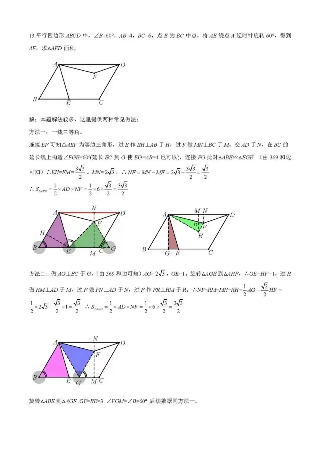 2026陕西中考真题答案(手写回忆版)免费分享,试题原卷持续更新中......-第15张图片-四季读书网