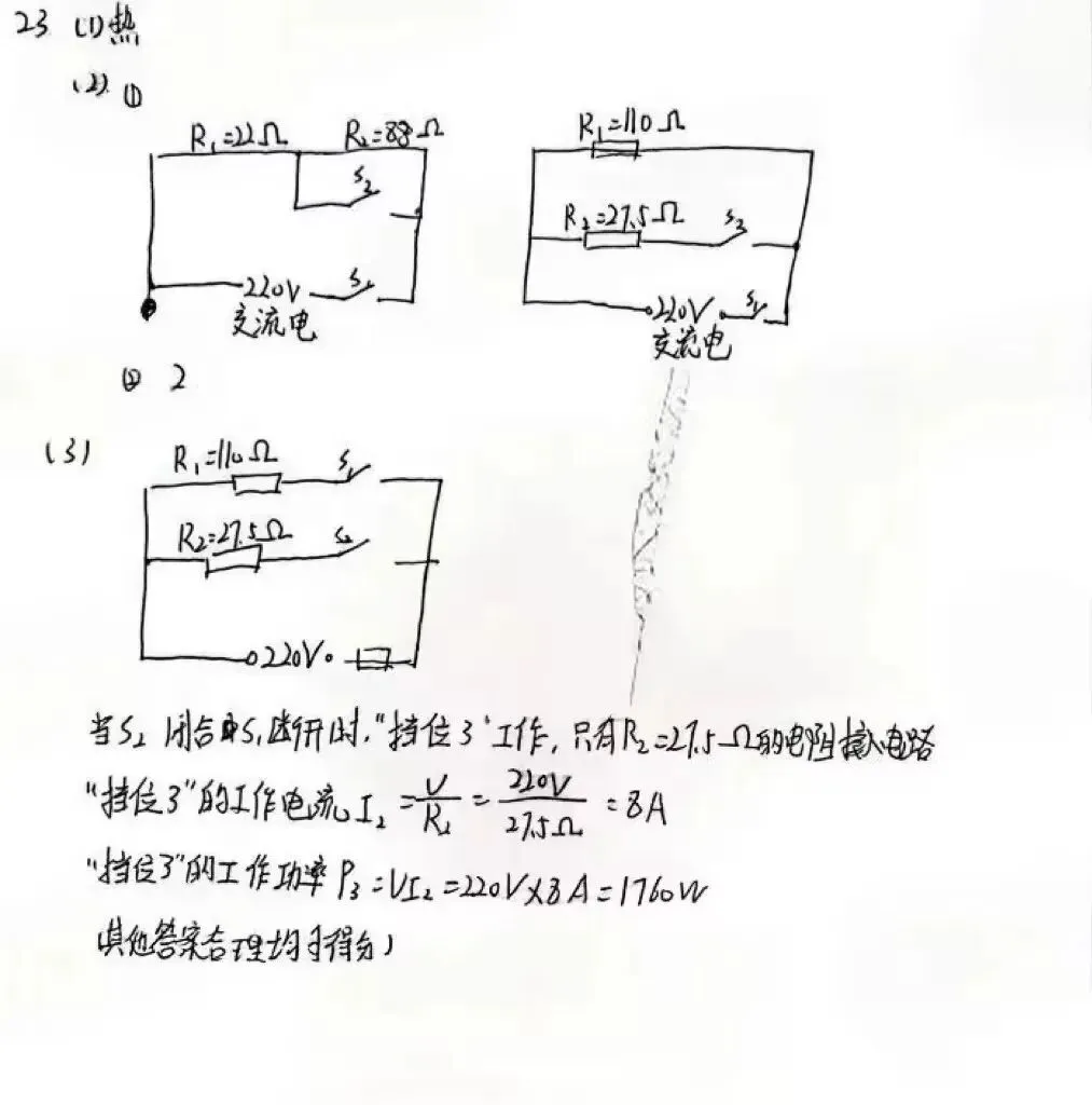 2026陕西中考真题答案(手写回忆版)免费分享,试题原卷持续更新中......-第22张图片-四季读书网