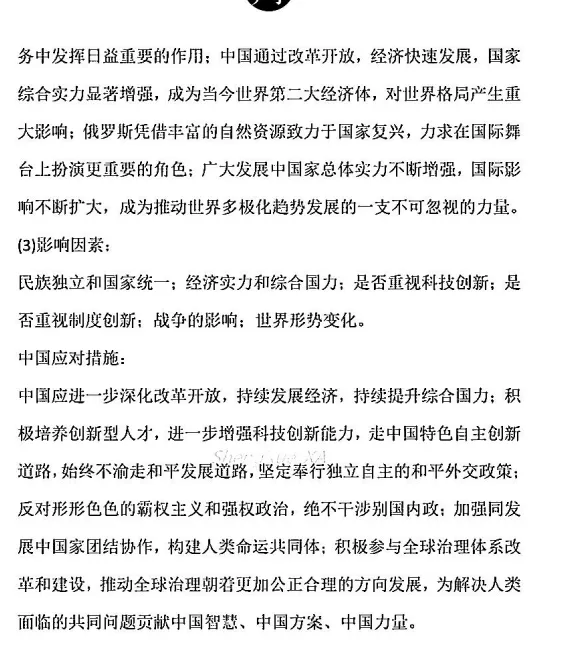 2026陕西中考真题答案(手写回忆版)免费分享,试题原卷持续更新中......-第25张图片-四季读书网