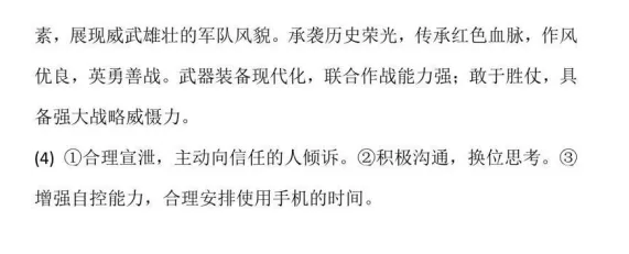 2026陕西中考真题答案(手写回忆版)免费分享,试题原卷持续更新中......-第29张图片-四季读书网