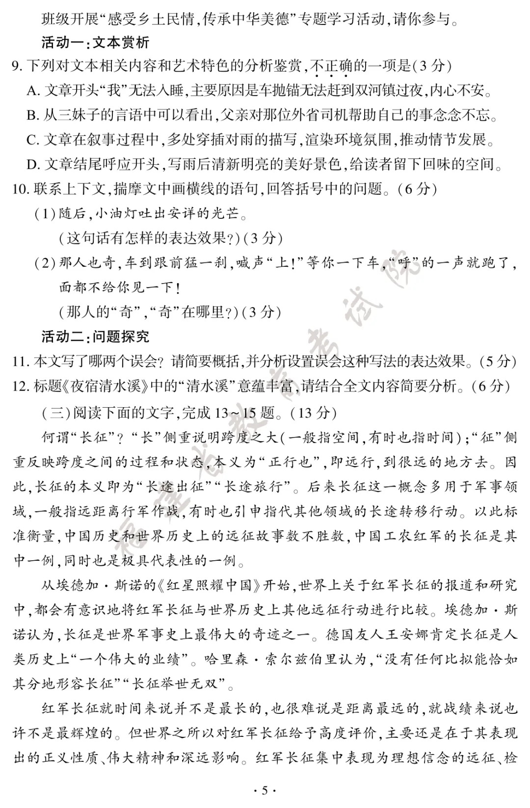 福建大中考试卷和答案公布!厦门何时查成绩、填志愿?-第12张图片-四季读书网 福建大中考试卷和答案公布!厦门何时查成绩、填志愿?-第12张图片-四季读书网