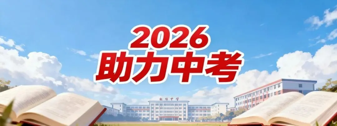 中考第三天·收官提醒 | 今天白天阵雨相伴,明天雨势更大-第1张图片-四季读书网 中考第三天·收官提醒 | 今天白天阵雨相伴,明天雨势更大-第1张图片-四季读书网