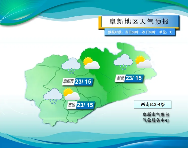 中考第三天·收官提醒 | 今天白天阵雨相伴,明天雨势更大-第2张图片-四季读书网 中考第三天·收官提醒 | 今天白天阵雨相伴,明天雨势更大-第2张图片-四季读书网
