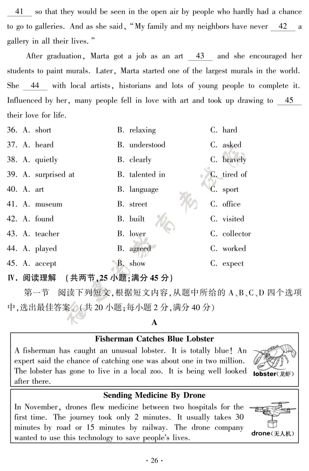 2026年福建中考英语真题(含答案)-第5张图片-四季读书网