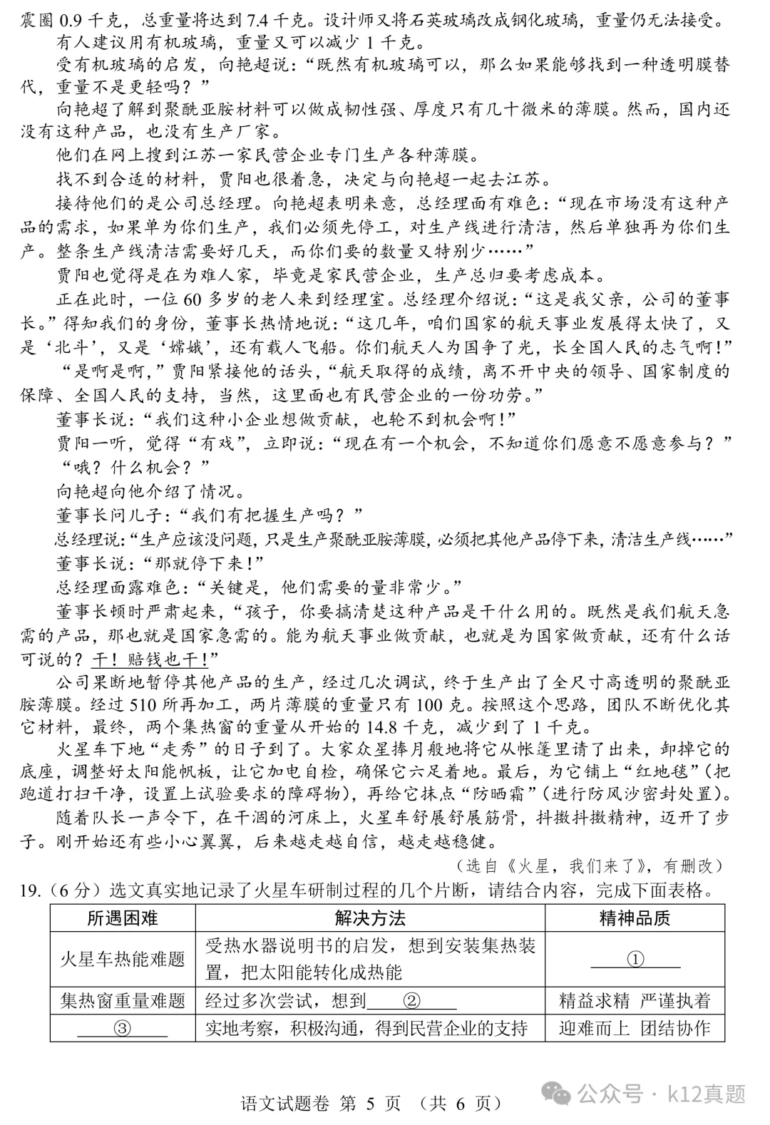 [高清无水印]中考真题原卷:江西省2026年中考全9学科试题(有官方答案)-第7张图片-四季读书网