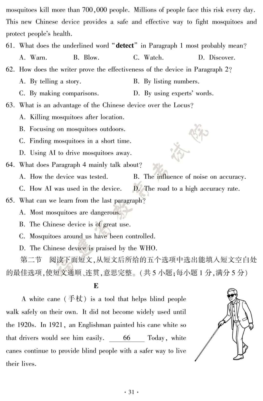 2026年福建中考英语真题(含答案)-第10张图片-四季读书网