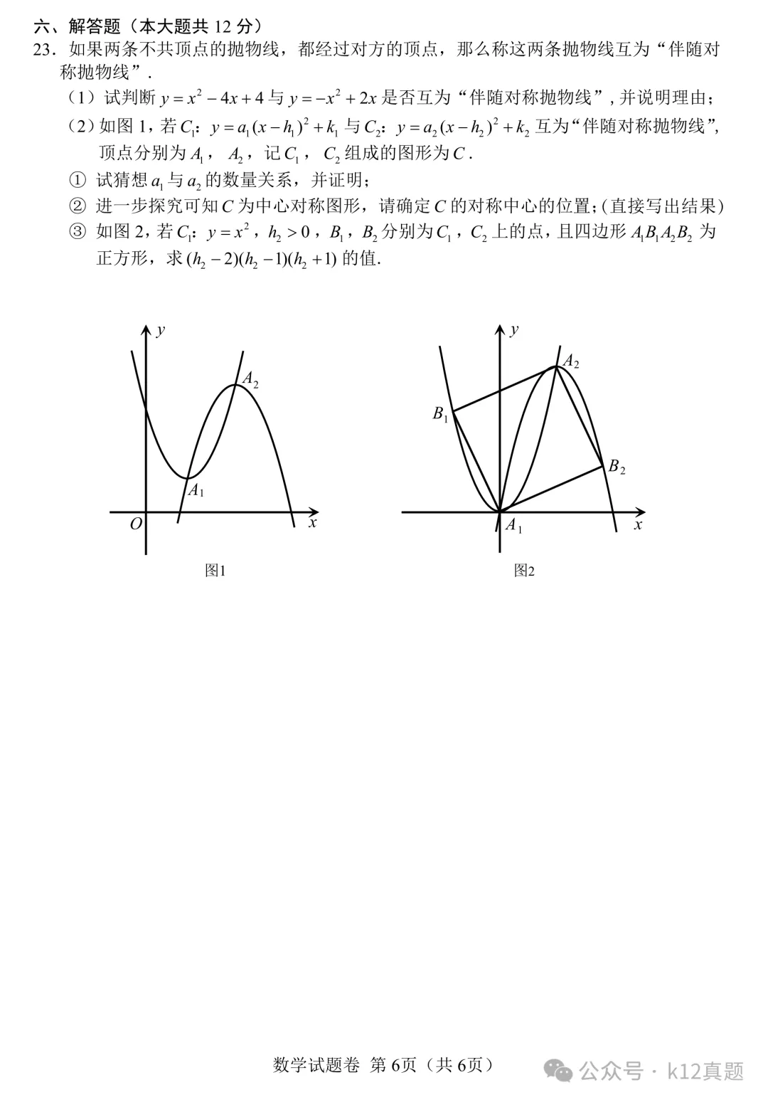 [高清无水印]中考真题原卷:江西省2026年中考全9学科试题(有官方答案)-第15张图片-四季读书网