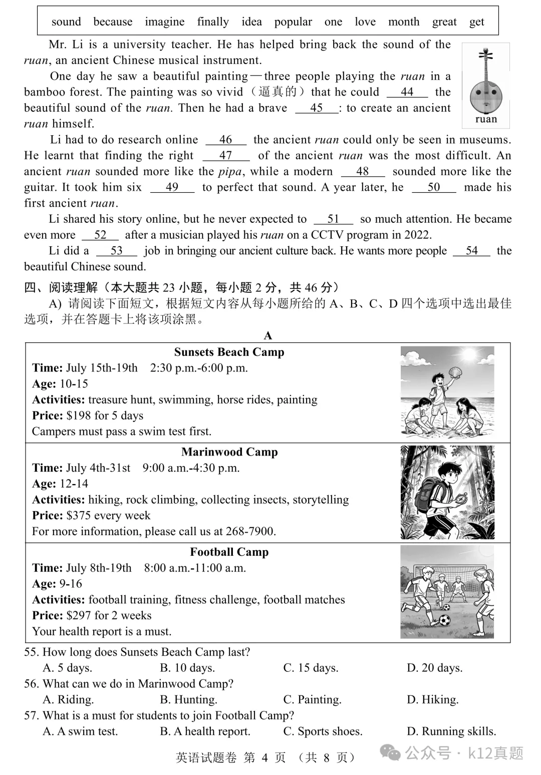 [高清无水印]中考真题原卷:江西省2026年中考全9学科试题(有官方答案)-第23张图片-四季读书网