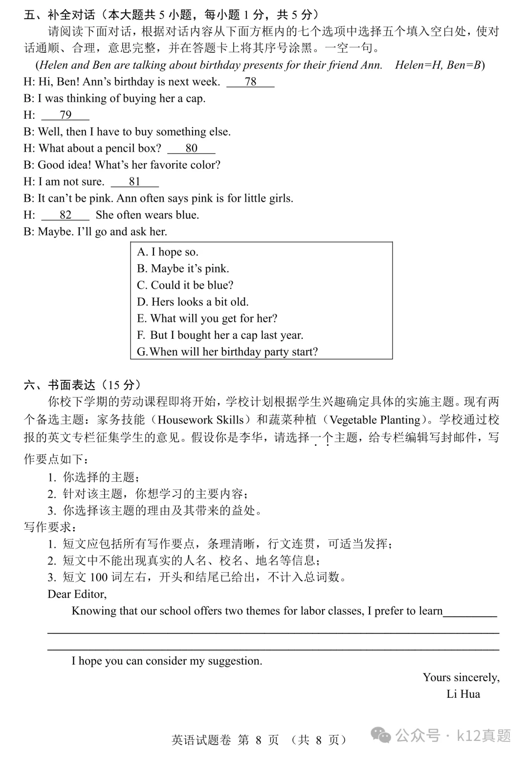 [高清无水印]中考真题原卷:江西省2026年中考全9学科试题(有官方答案)-第27张图片-四季读书网