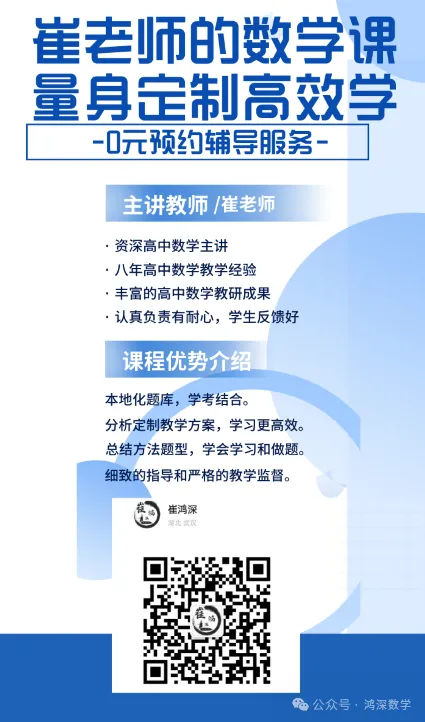 2027届高考数学真题分类汇编-导数-第12张图片-四季读书网