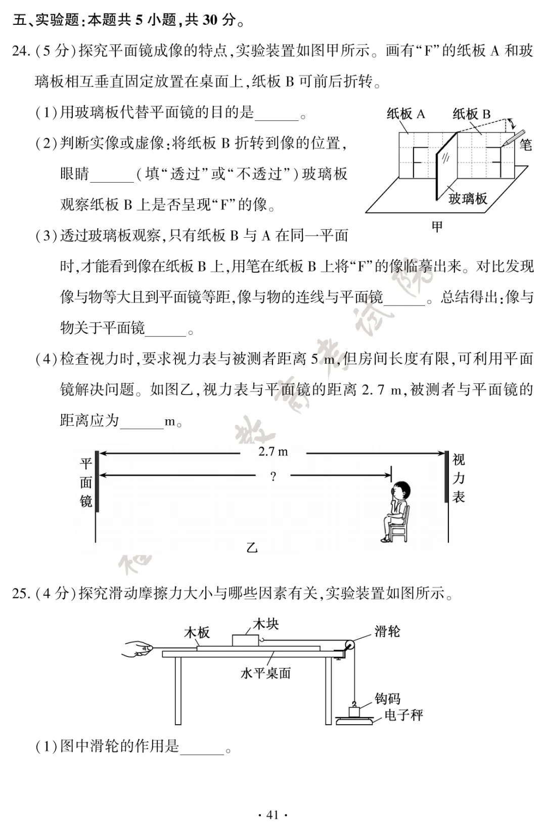 福建大中考试卷和答案公布!厦门何时查成绩、填志愿?-第48张图片-四季读书网 福建大中考试卷和答案公布!厦门何时查成绩、填志愿?-第48张图片-四季读书网