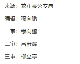 龙江县公安局关于2026年中考期间对部分道路进行交通管制的通告-第5张图片-四季读书网