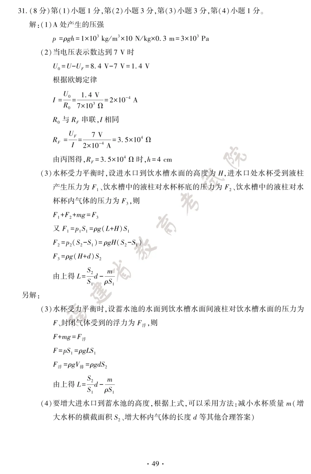 福建大中考试卷和答案公布!厦门何时查成绩、填志愿?-第56张图片-四季读书网 福建大中考试卷和答案公布!厦门何时查成绩、填志愿?-第56张图片-四季读书网