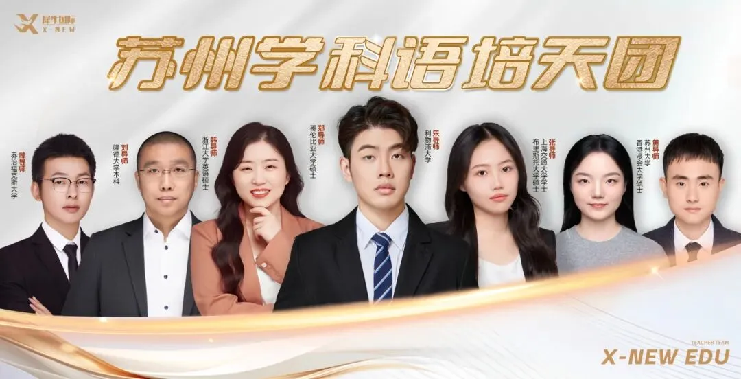 中考后转轨没方向?苏州ALevel脱产全日制,适配各类学生升学规划-第6张图片-四季读书网