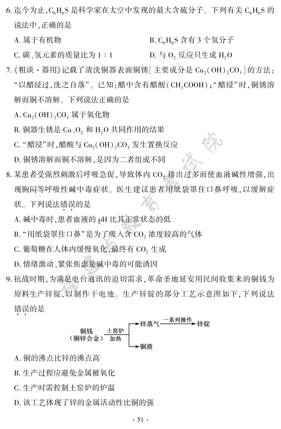 福建大中考试卷和答案公布!厦门何时查成绩、填志愿?-第58张图片-四季读书网 福建大中考试卷和答案公布!厦门何时查成绩、填志愿?-第58张图片-四季读书网