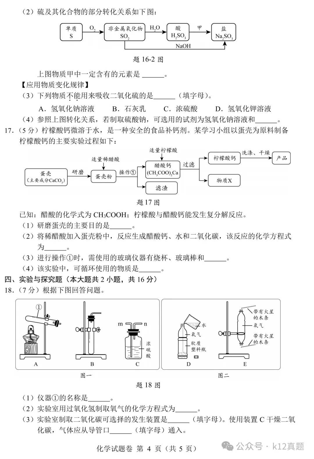 [高清无水印]中考真题原卷:江西省2026年中考全9学科试题(有官方答案)-第39张图片-四季读书网
