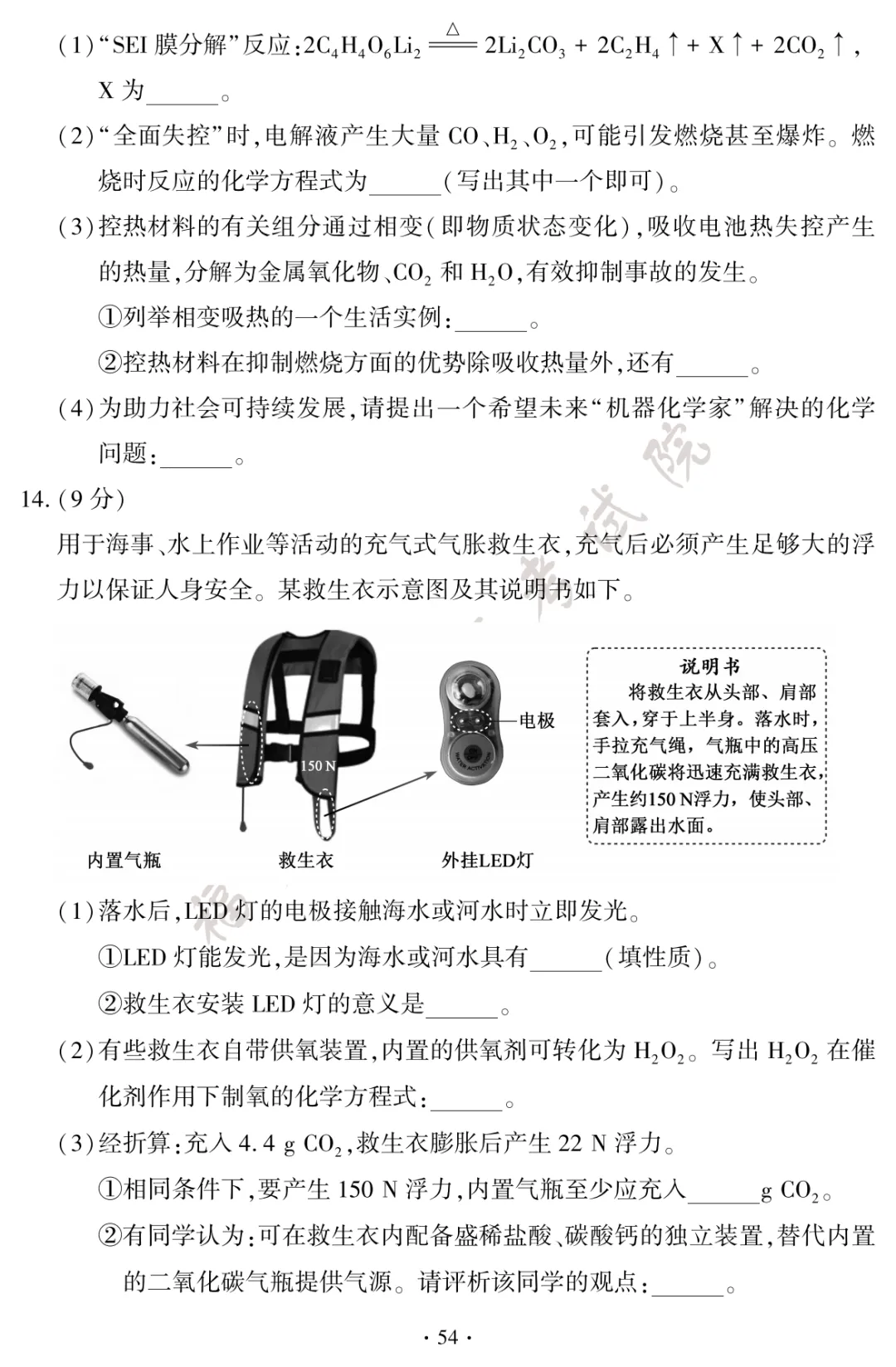 福建大中考试卷和答案公布!厦门何时查成绩、填志愿?-第61张图片-四季读书网 福建大中考试卷和答案公布!厦门何时查成绩、填志愿?-第61张图片-四季读书网