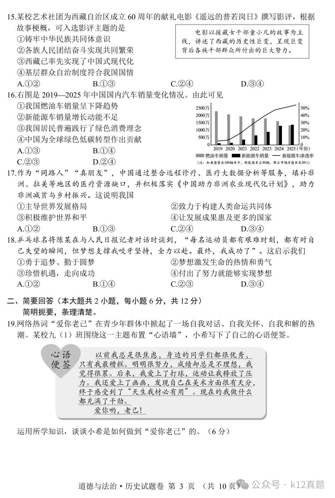 [高清无水印]中考真题原卷:江西省2026年中考全9学科试题(有官方答案)-第45张图片-四季读书网