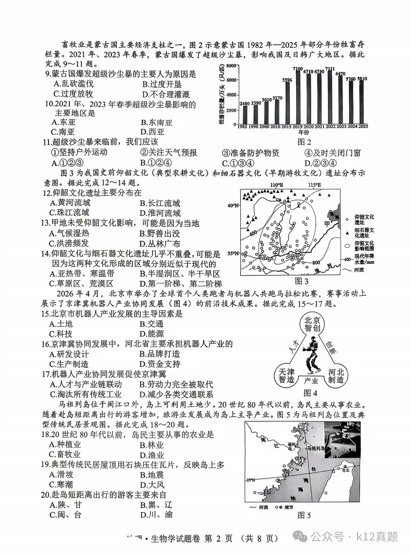 [高清无水印]中考真题原卷:江西省2026年中考全9学科试题(有官方答案)-第58张图片-四季读书网
