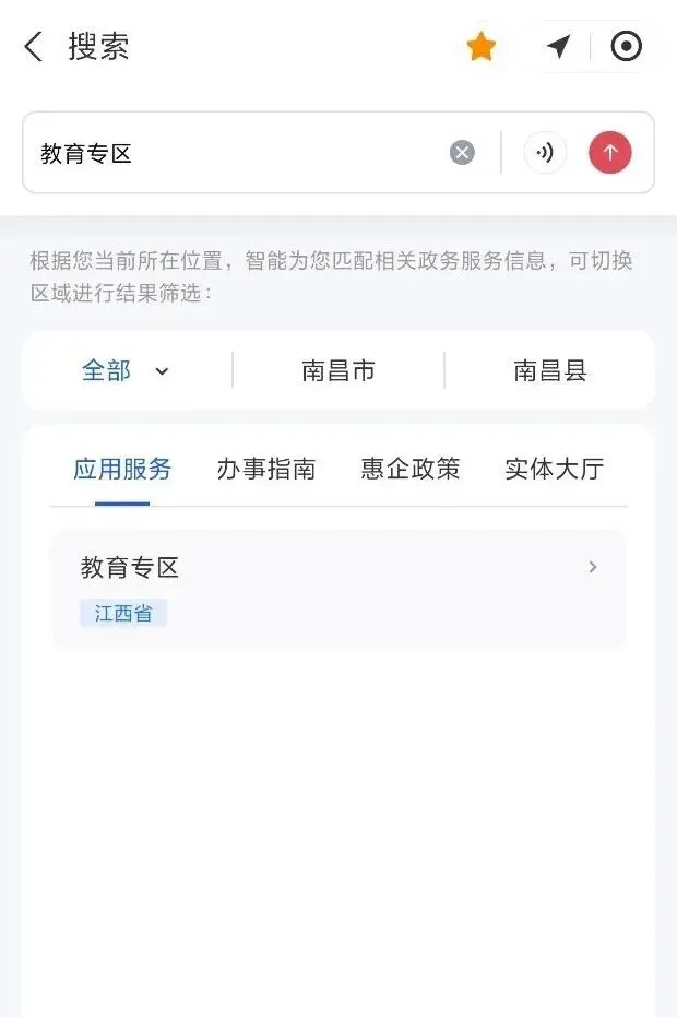 南昌市2026年中考查分时间定了-第6张图片-四季读书网 南昌市2026年中考查分时间定了-第6张图片-四季读书网
