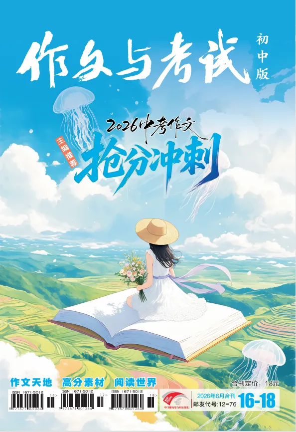 2026中考范文有术 | 二十三期:一材多用-第20张图片-四季读书网
