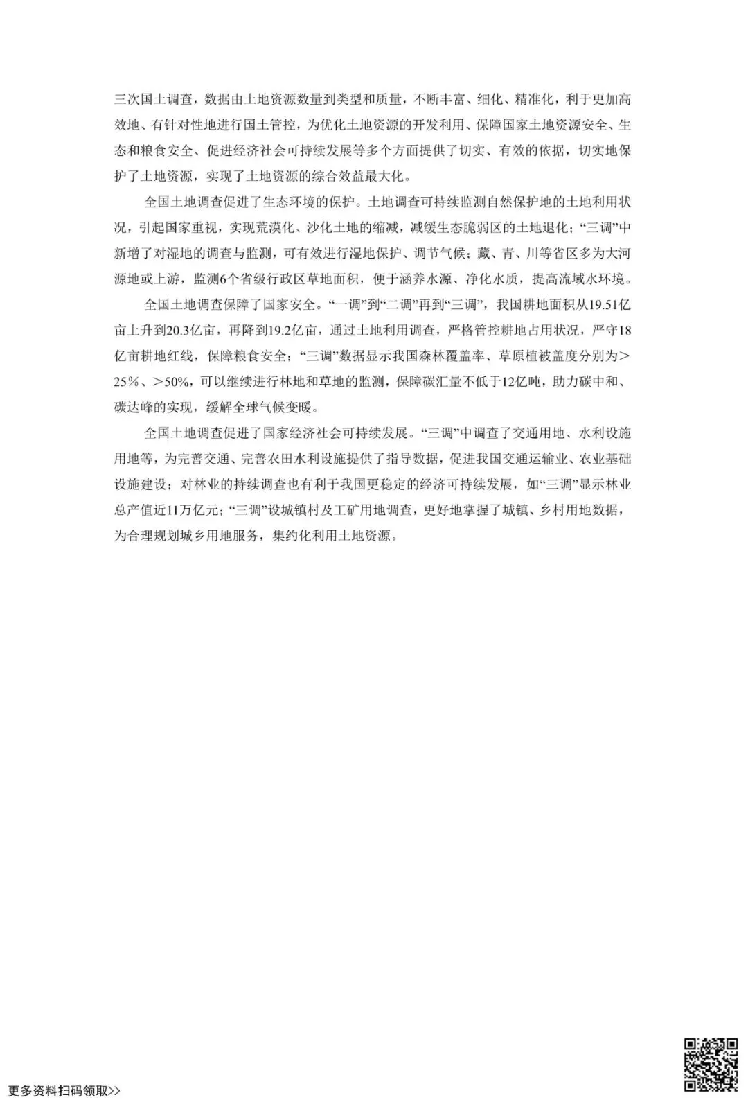 2026北京十五中高二6月月考地理试卷(含答案)-第8张图片-四季读书网 2026北京十五中高二6月月考地理试卷(含答案)-第8张图片-四季读书网