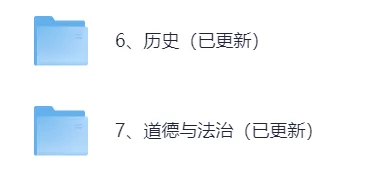 【真题答案完整版已出】2026福建中考(历史、道德与法治)真题试卷+参考答案!-第2张图片-四季读书网 【真题答案完整版已出】2026福建中考(历史、道德与法治)真题试卷+参考答案!-第2张图片-四季读书网