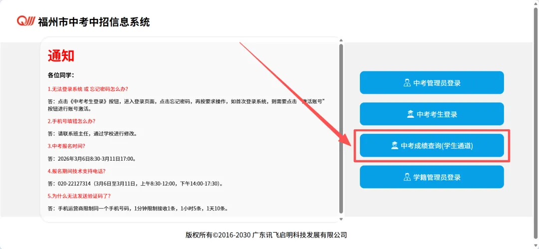 中考结束!闽清考场外沸腾了……-第12张图片-四季读书网