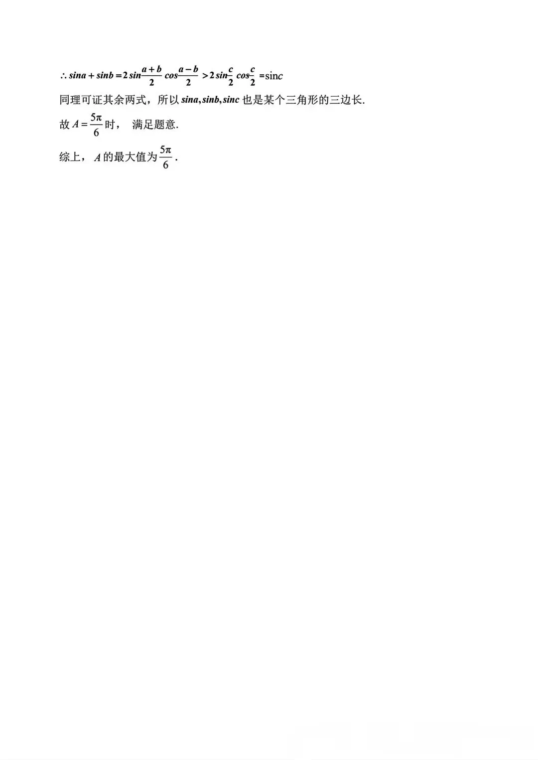 哈三中高一数学试卷-第13张图片-四季读书网