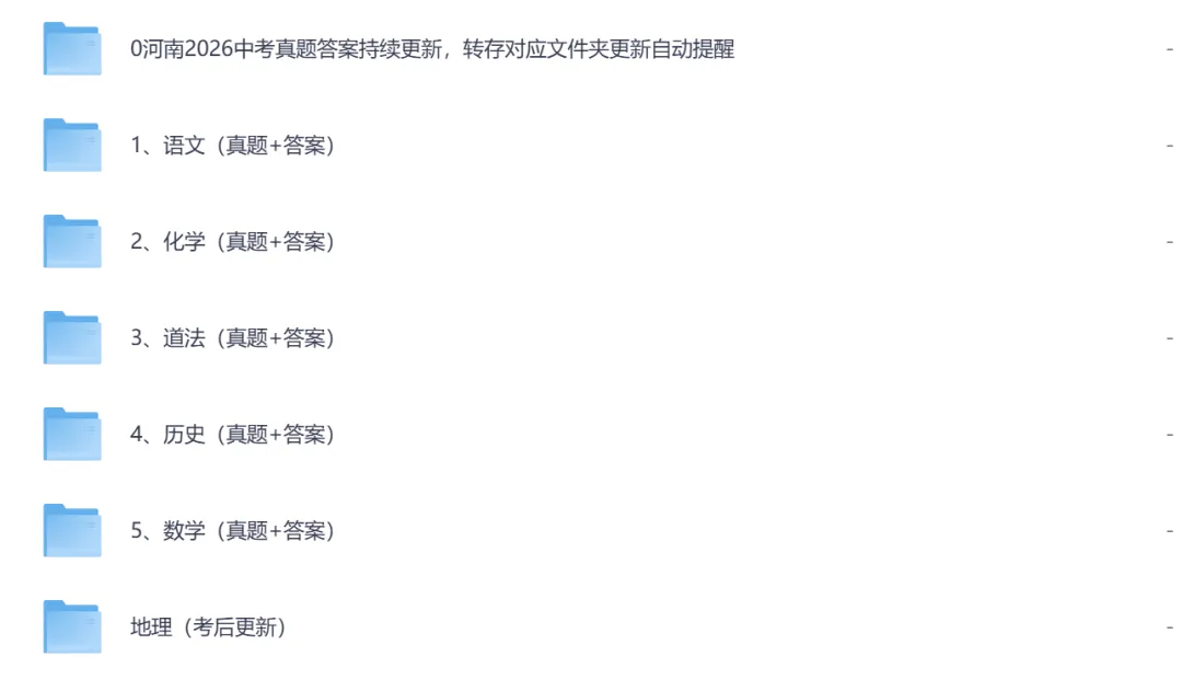 估分!2026年河南省中考(数学)试卷真题及答案完整版-第2张图片-四季读书网 估分!2026年河南省中考(数学)试卷真题及答案完整版-第2张图片-四季读书网