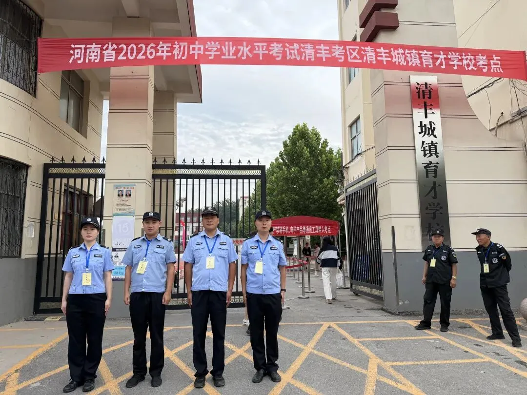 【护航中考】清丰公安“在行动”!-第3张图片-四季读书网