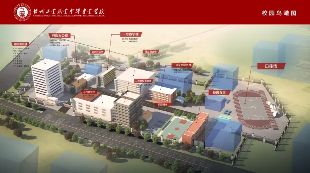 赣州工业职业中等专业学校2026年中考志愿填报公告-第2张图片-四季读书网 赣州工业职业中等专业学校2026年中考志愿填报公告-第2张图片-四季读书网