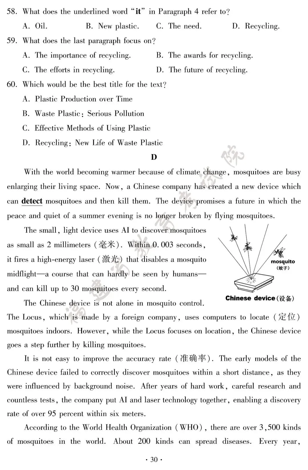 刚刚!2026年福建中考试卷及答案公布!-第31张图片-四季读书网 刚刚!2026年福建中考试卷及答案公布!-第31张图片-四季读书网